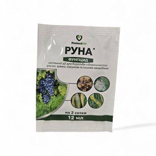 Фунгіцид Руна (12 мл) 413 фото