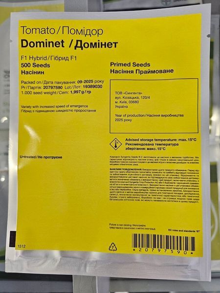Насіння томату Домінет F1 (500н) 55 фото