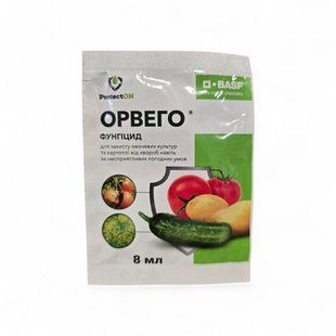 Фунгіцид Орвего (8мл) 416 фото