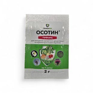 Гербіцид Осотин (2 гр) 38 фото