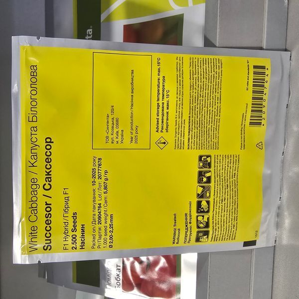 Насіння капусти білоголової Саксесор F1(2500н) 0935 фото