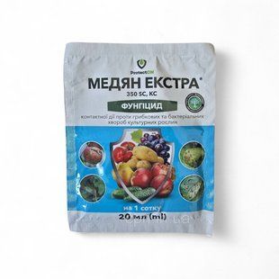 Фунгіцид Медян Екстра 350 SC, КС (20 мл) 0862 фото